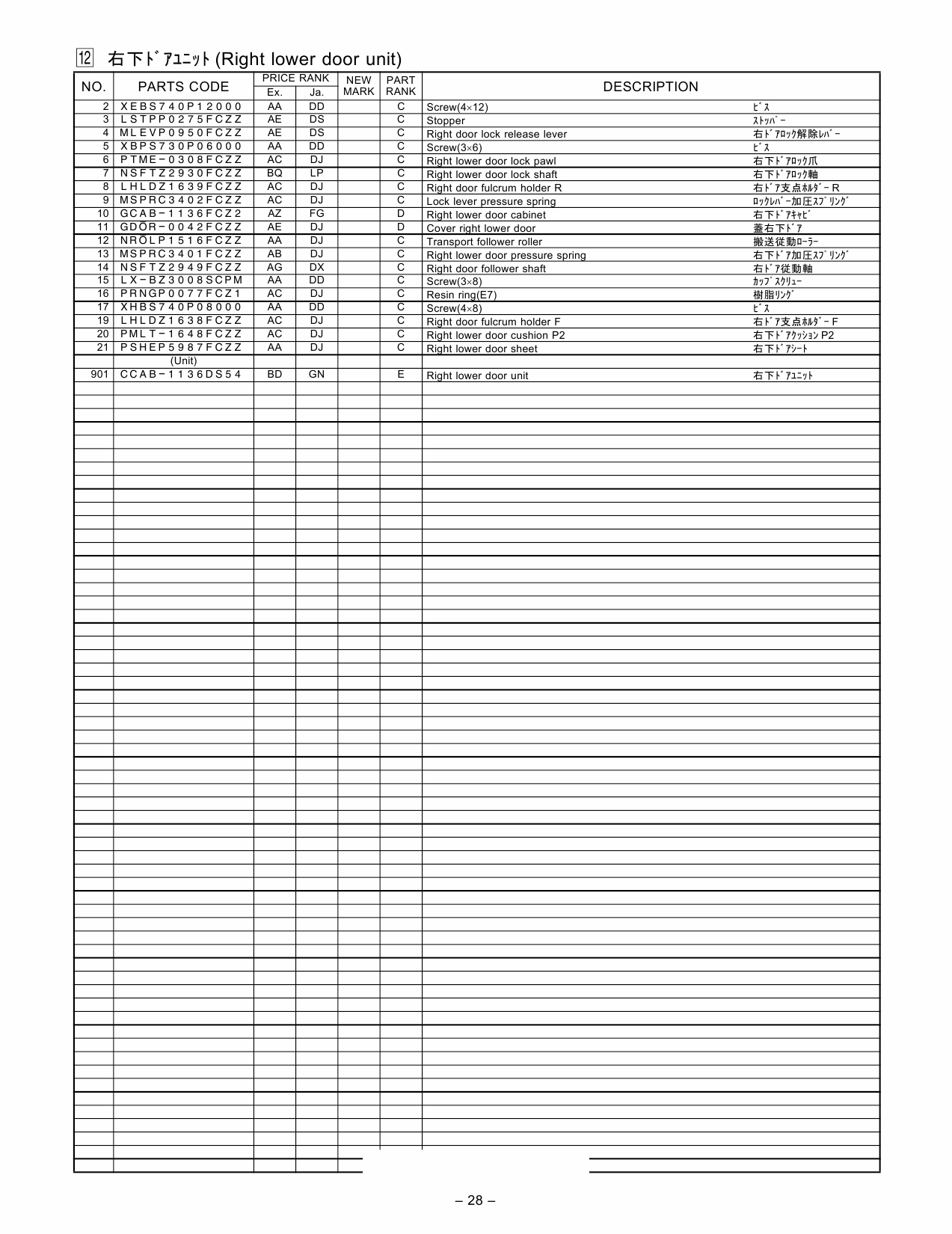 SHARP MX 4110 4111 4112 5110 5111 5112 N Parts Manual-2